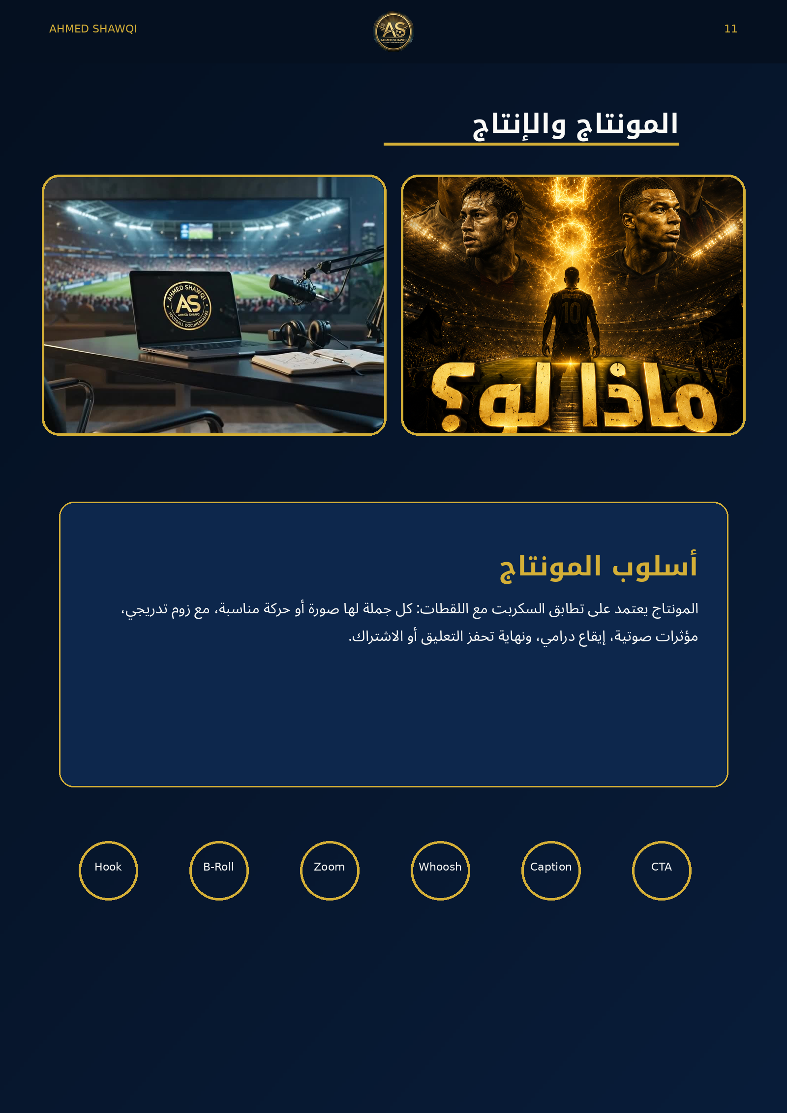 بيئة العمل
